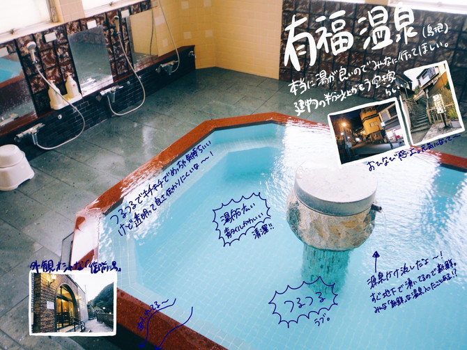 島根は隠れた名湯だらけなので、マジで行ってみてほしい