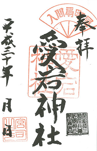 愛宕神社