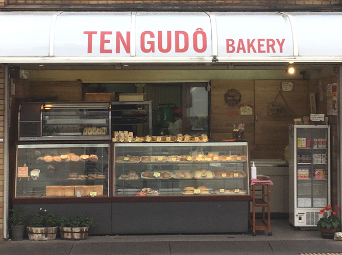 天狗堂海野製パン所（てんぐどううみの）