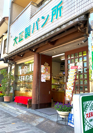大正製パン所