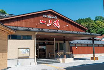 吉岡温泉会館 一ノ湯