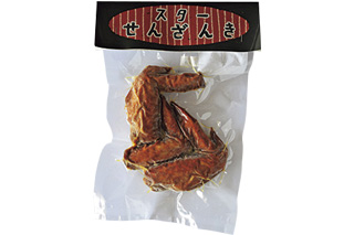 スターせんざんき