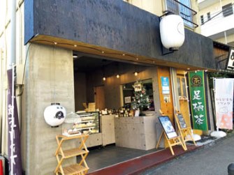 春風楼 城下町ぷりん 箱根湯本店