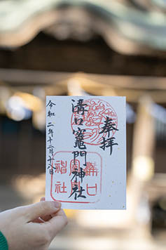 溝口竈門神社