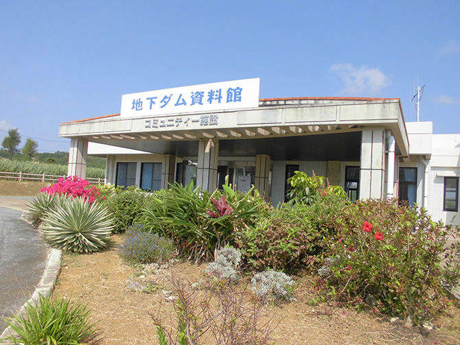 （画像提供：宮古島市地下ダム資料館）