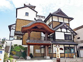 さはこの湯公衆浴場