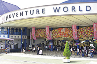 アドベンチャーワールド