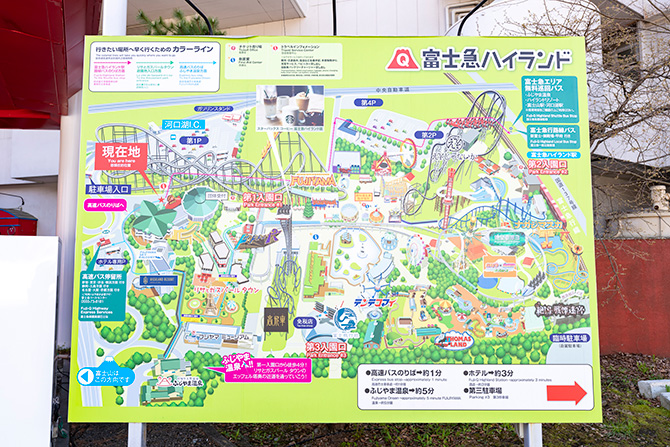富士急ハイランド