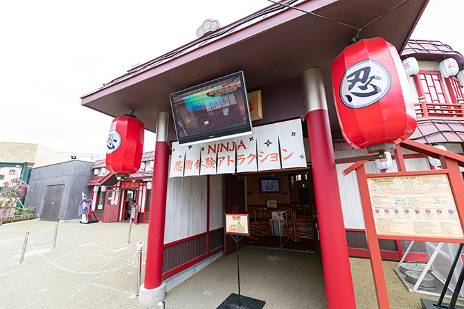 富士急ハイランド