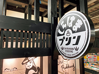 和か屋 南紀白浜とれとれ市場店