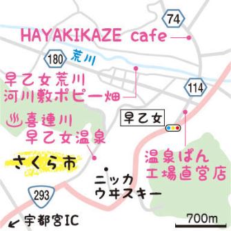 喜連川温泉