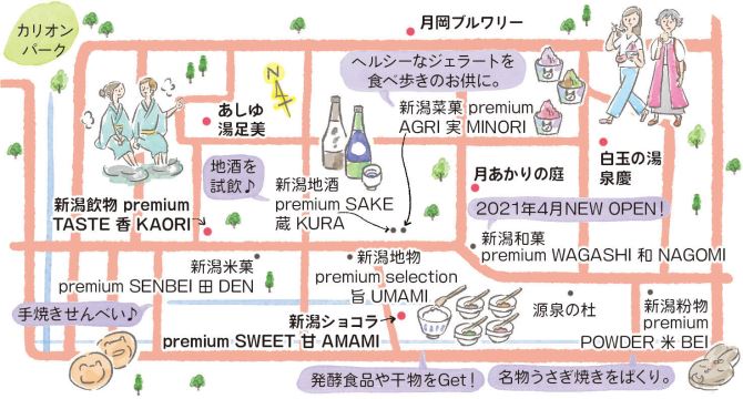 月岡温泉