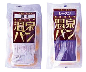 温泉ぱん工場直営店
