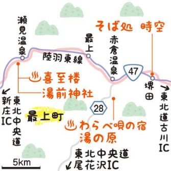 瀬見温泉・赤倉温泉