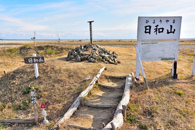日和山