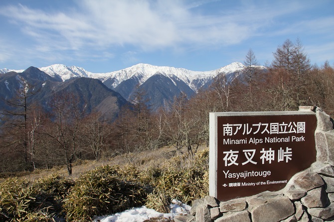 （画像提供：環境省　関東地方環境事務所）