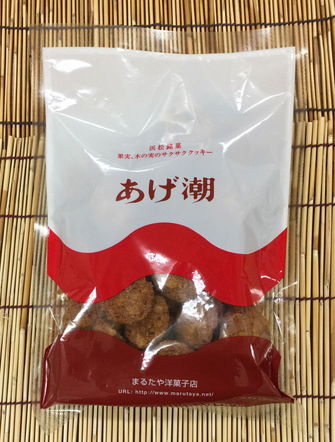 あげ潮