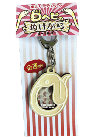東北サファリパーク