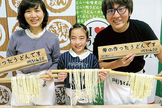 中野うどん学校