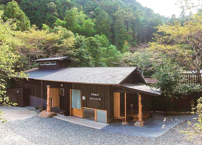 千年の美湯 そうだ山温泉 和 YAWARAGI