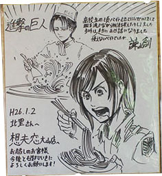 焼そばの想夫恋 大山店