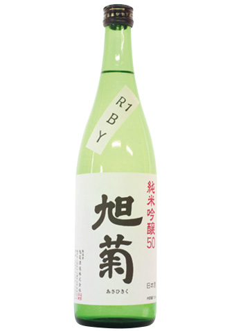 旭菊酒造