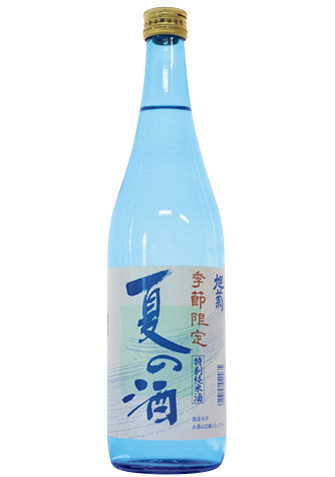 旭菊酒造