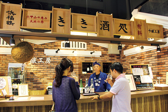 浜福鶴 吟醸工房