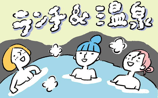 貸切温泉