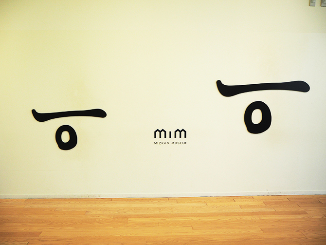 MIZKAN MUSEUM