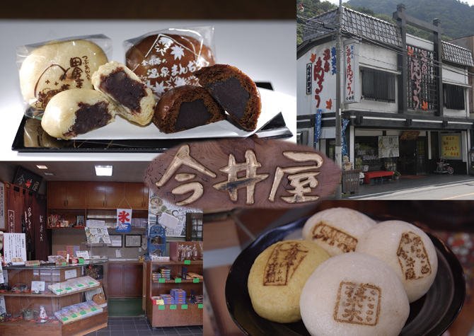 今井屋製菓