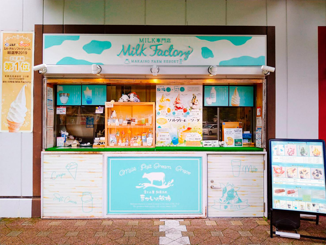 Milk Factory