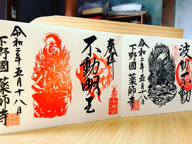 寺岡山元三大師