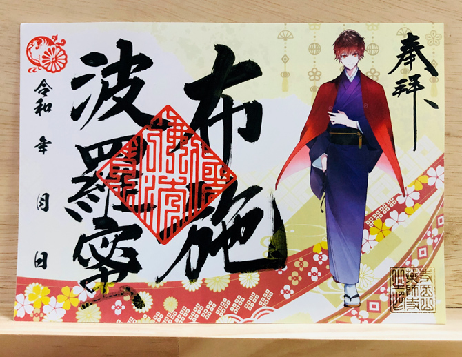 寺岡山元三大師