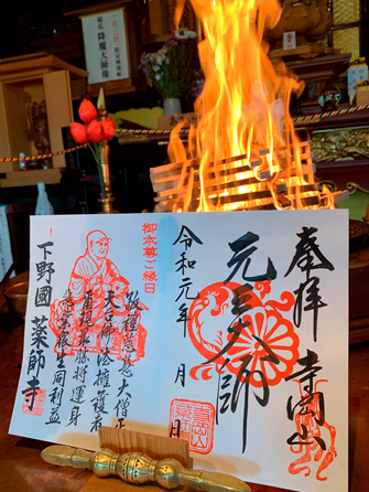 寺岡山元三大師