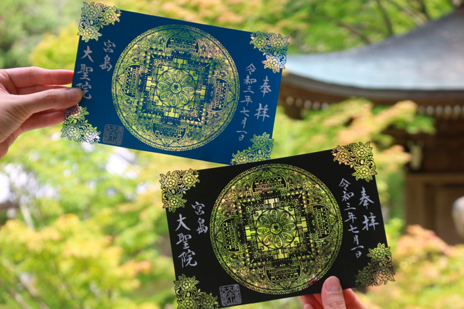 大聖院