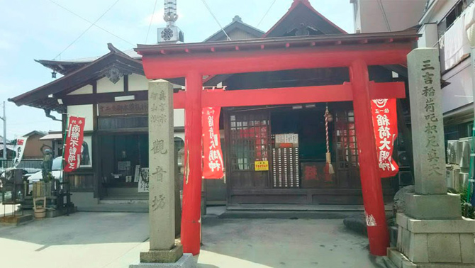 牛玉山 観音寺