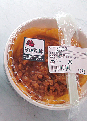 JAならけん まほろばキッチン