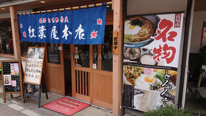 21 高尾山の紅葉の見頃時期は おすすめスポットや混雑回避法もご紹介 じゃらんニュース