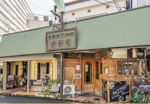 自家焙煎珈琲&ハンバーガー&手づくりドーナツの店 香留壇