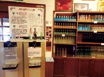 河口湖ワイン館