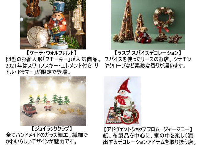クリスマスマーケット