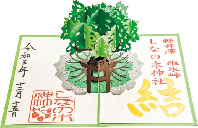 熊野皇大神社 