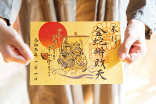 金蛇水神社