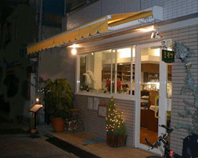 喫茶 ミモザ