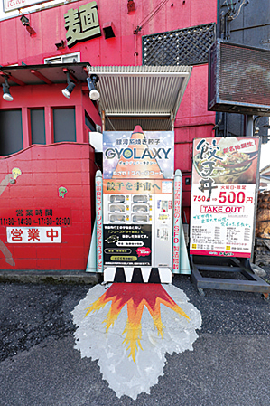 清太麺房 総本舗
