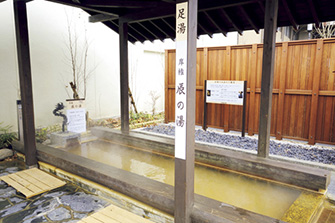 足湯 岸権 辰の湯