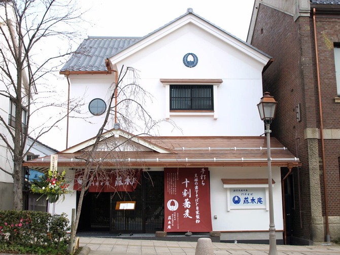 創業文政十年 門前そば 藤木庵