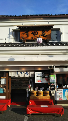すや亀 善光寺店