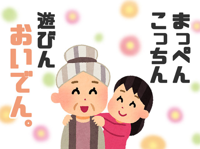方言クイズ